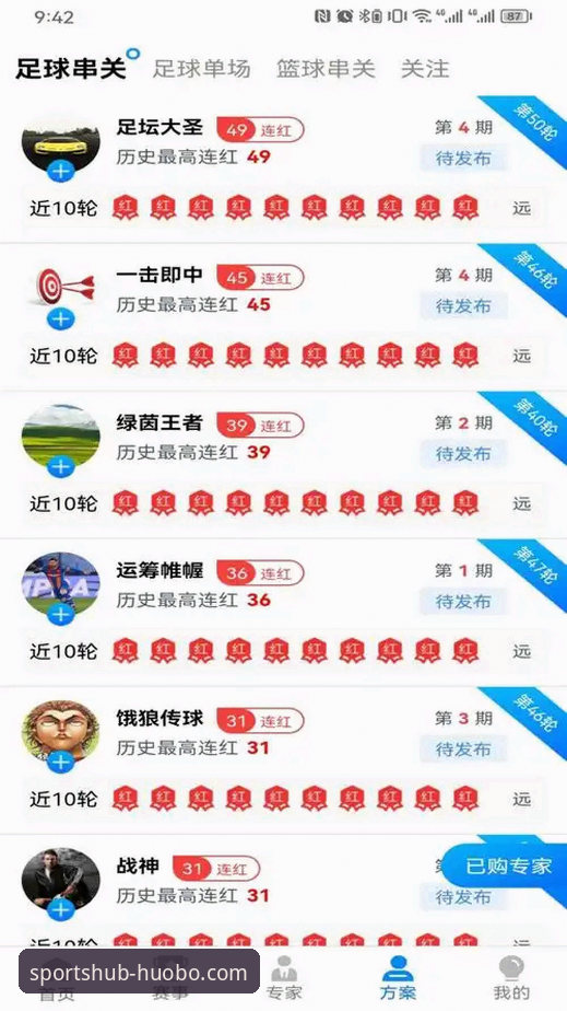 火博体育平台深度评测：一个赛事直播平台的全面解析与用户体验报告