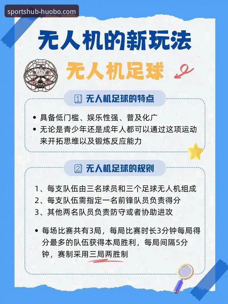 如何通过体育赛事直播平台，深度解读一场商业与足球的“终场哨”？