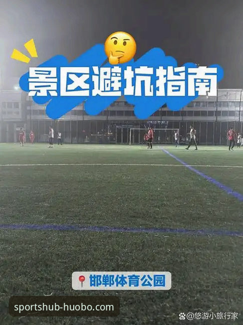 火博体育常见问题 火博体育平台使用与问题解决完整指南