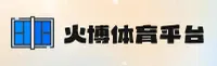 火博体育(HB)官方网站 - 赛事直播平台