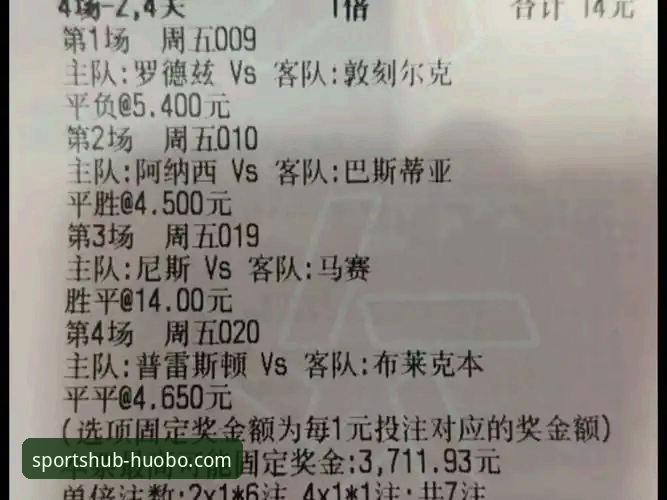 火博体育安卓版下载后，究竟能带来怎样的观赛体验？